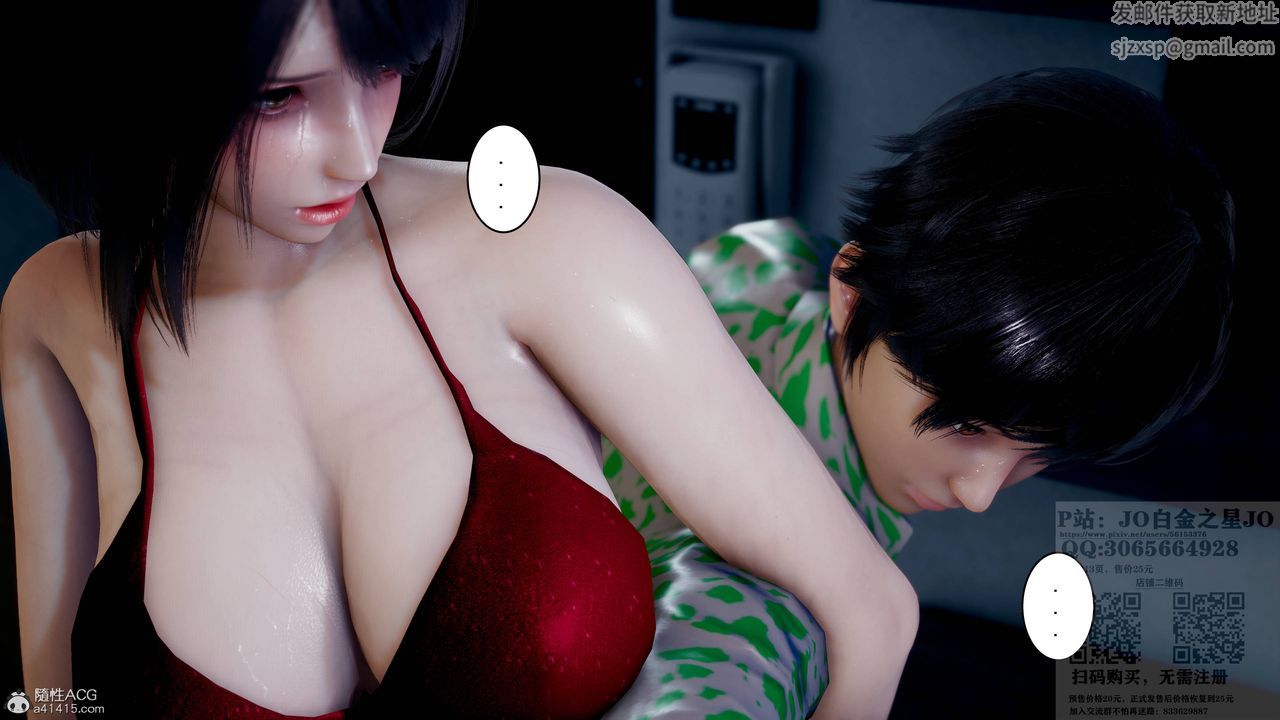 [3D]我的老婆黄雅岩第23话