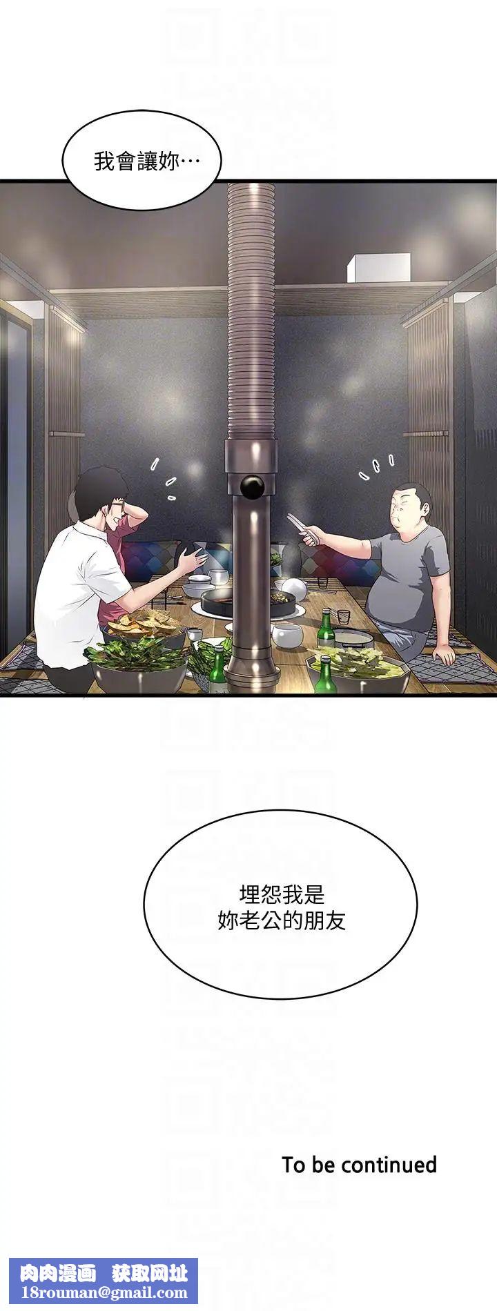 下女,初希第35话-夫妻联合起来给我难看