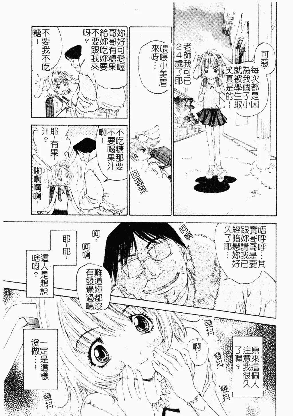 [古事记王子]アネモネ～红花翁草|调教处女[中国翻訳][古事记王子]アネモネ～红花翁草|调教处女[中国翻訳]
