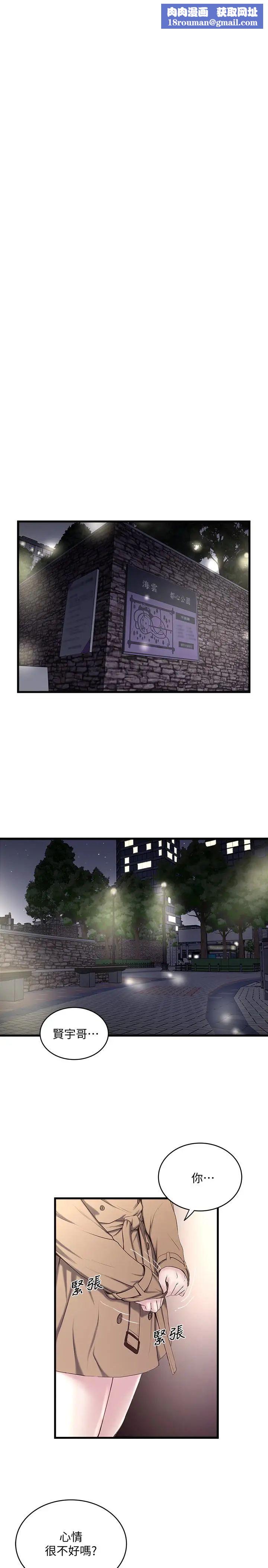 下女,初希第36话-请你轻一点…