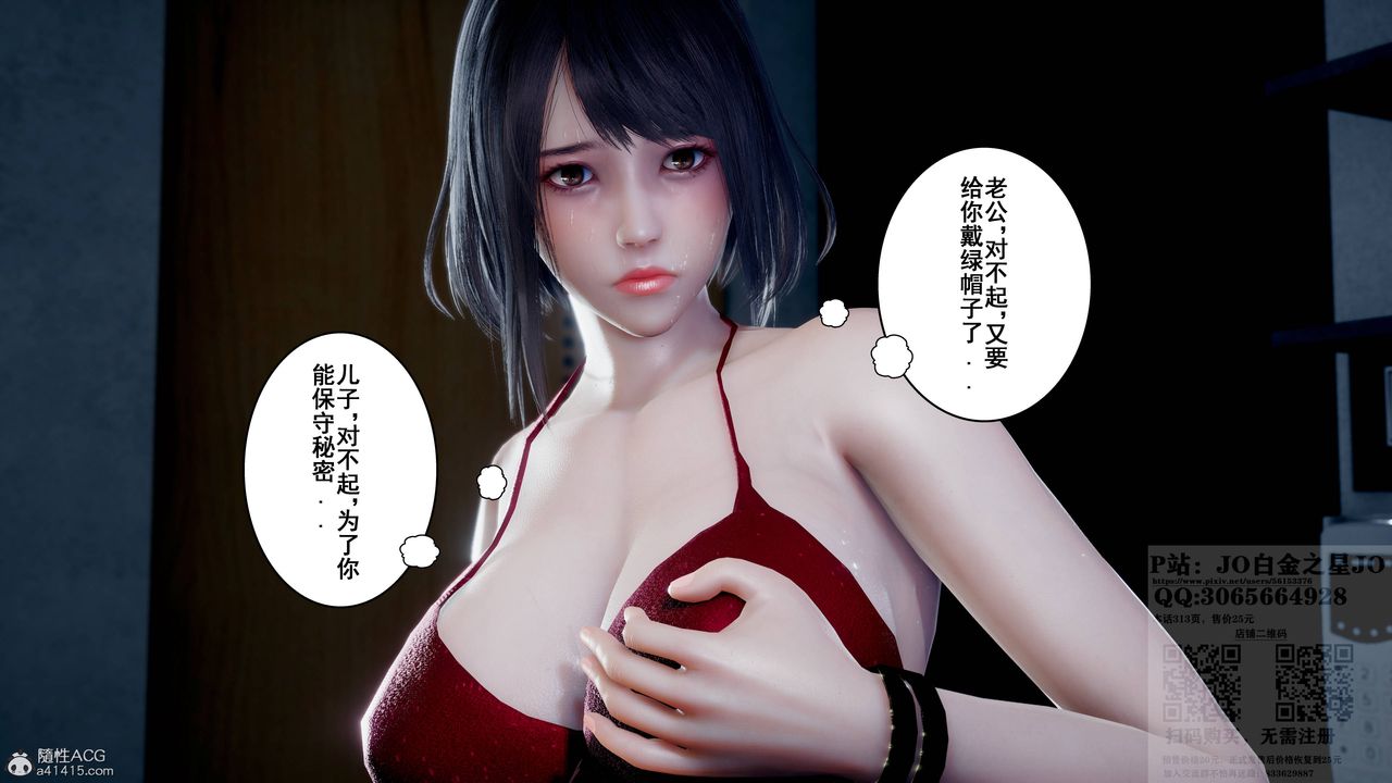 [3D]我的老婆黃雅巖第23話