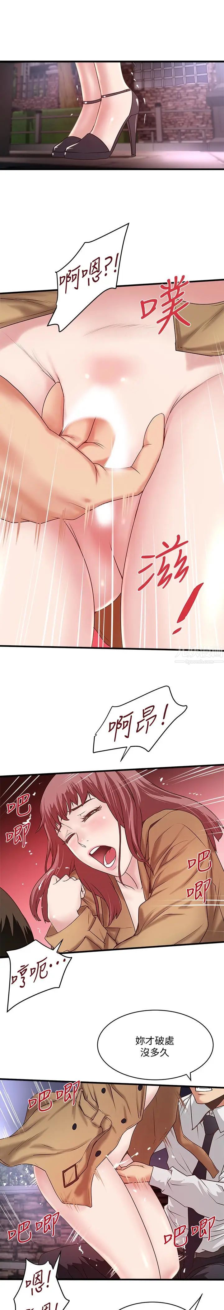 下女,初希第36话-请你轻一点…