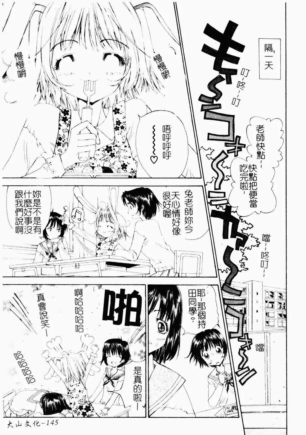 [古事记王子]アネモネ～红花翁草|调教处女[中国翻訳][古事记王子]アネモネ～红花翁草|调教处女[中国翻訳]