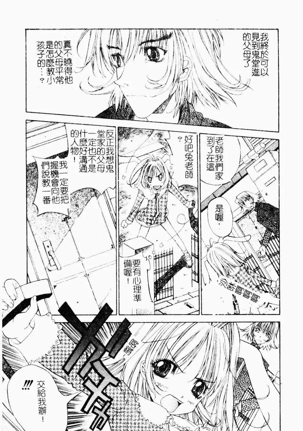 [古事記王子]アネモネ～紅花翁草|調教處女[中國翻訳][古事記王子]アネモネ～紅花翁草|調教處女[中國翻訳]