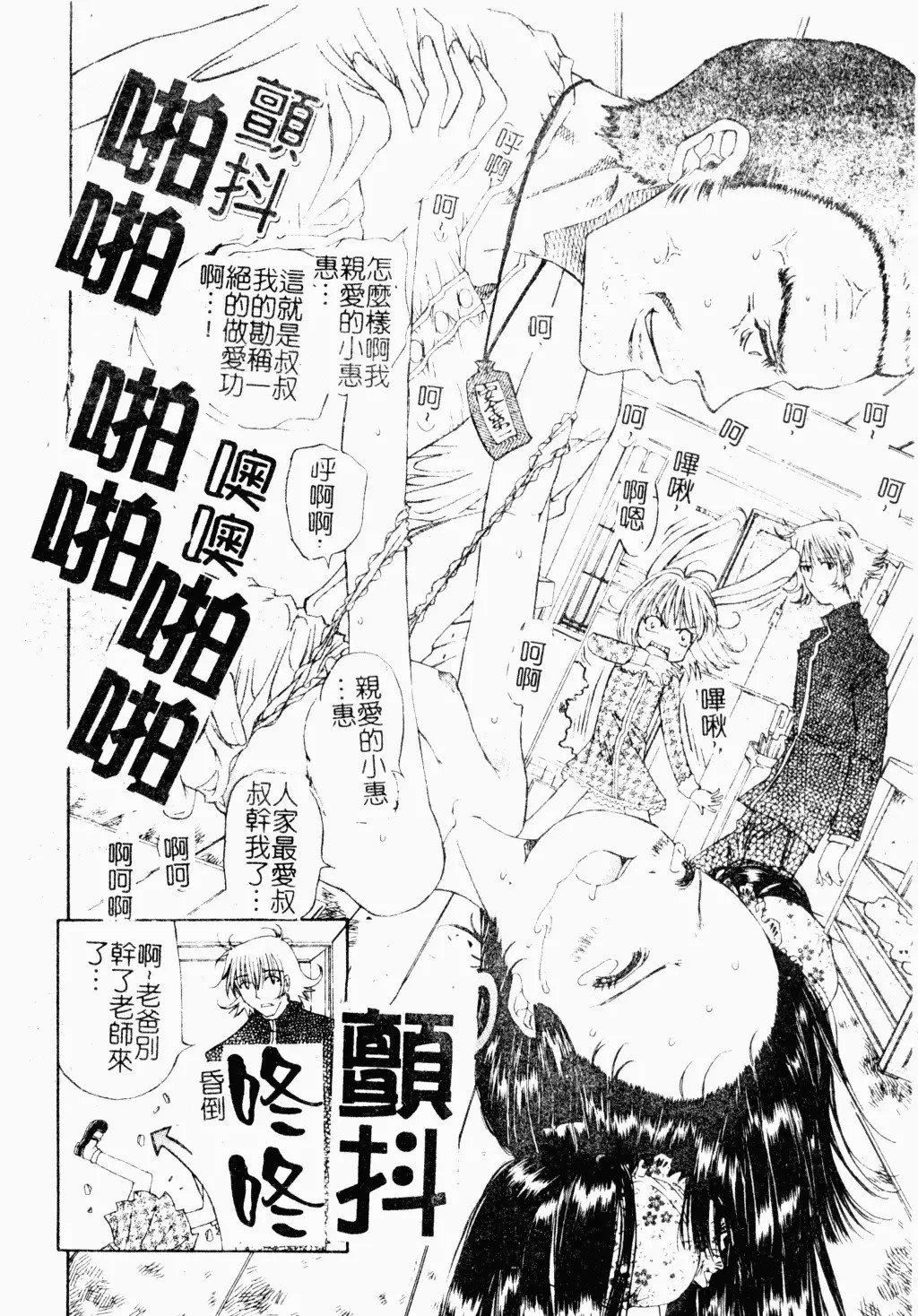 [古事记王子]アネモネ～红花翁草|调教处女[中国翻訳][古事记王子]アネモネ～红花翁草|调教处女[中国翻訳]