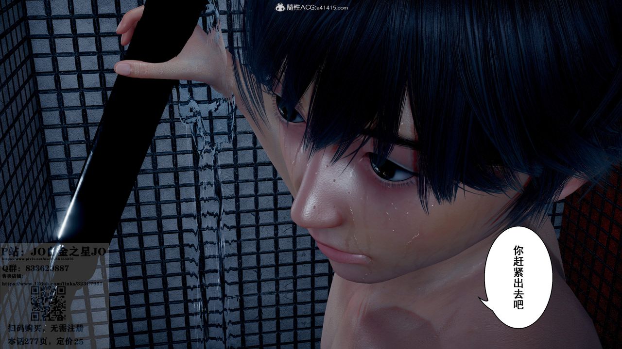 [3D]我的老婆黄雅岩第24话