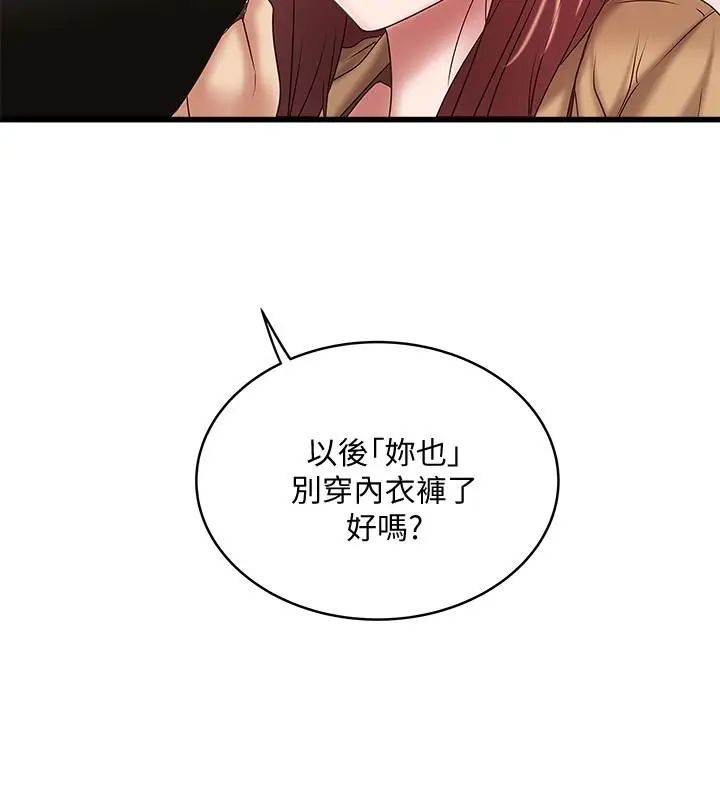 下女,初希第36话-请你轻一点…