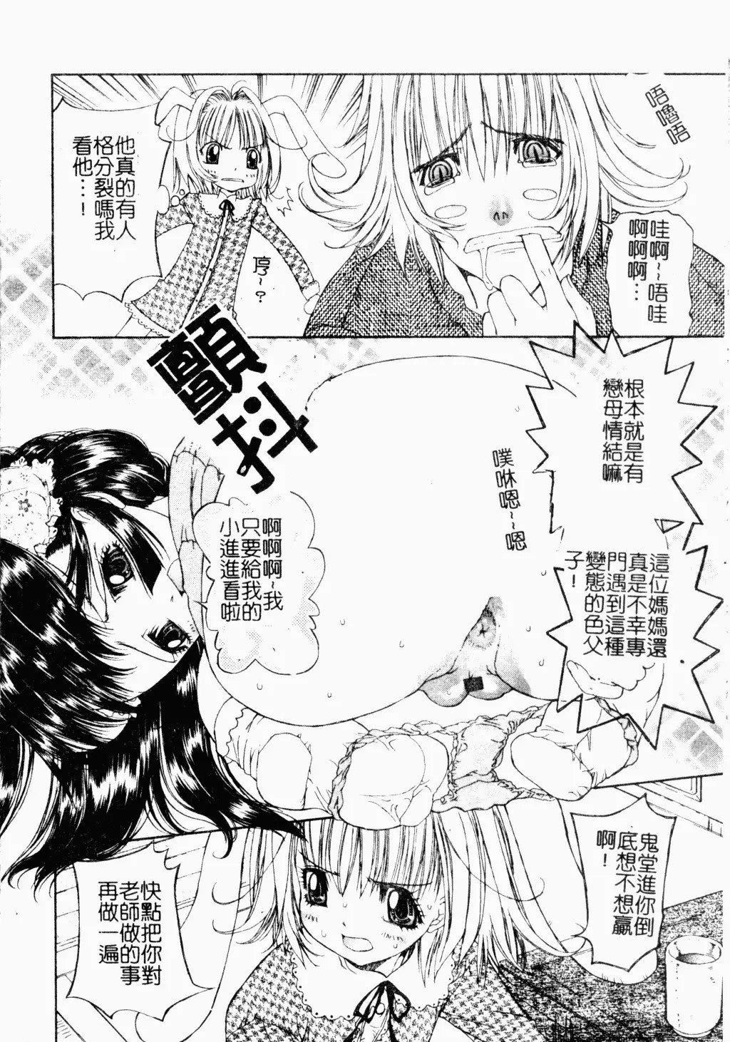 [古事记王子]アネモネ～红花翁草|调教处女[中国翻訳][古事记王子]アネモネ～红花翁草|调教处女[中国翻訳]