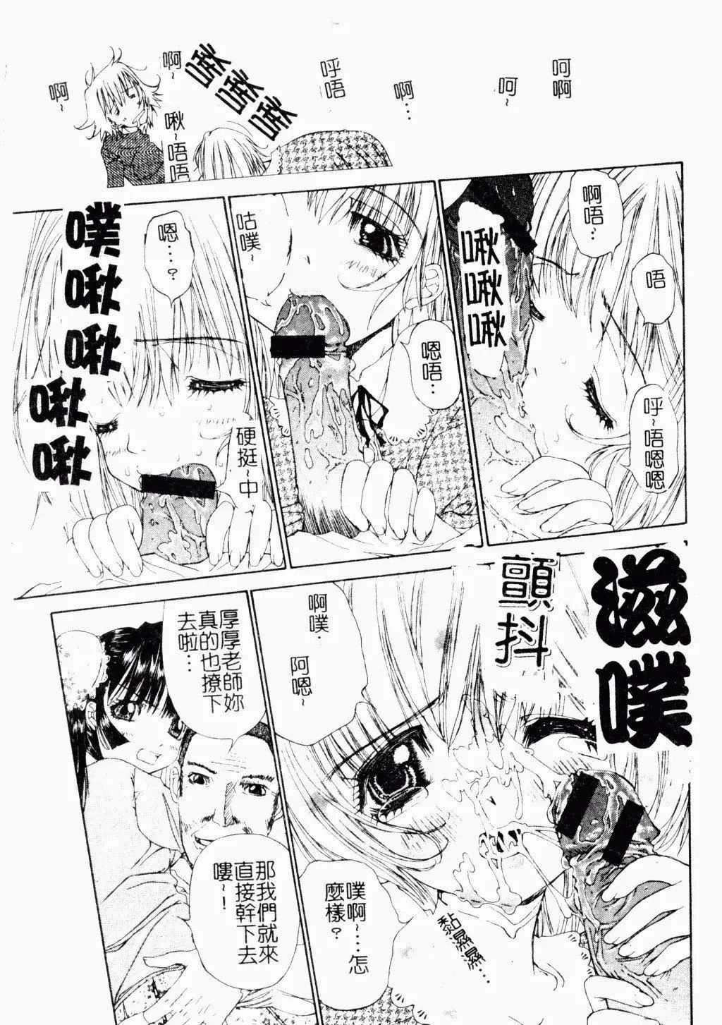 [古事记王子]アネモネ～红花翁草|调教处女[中国翻訳][古事记王子]アネモネ～红花翁草|调教处女[中国翻訳]