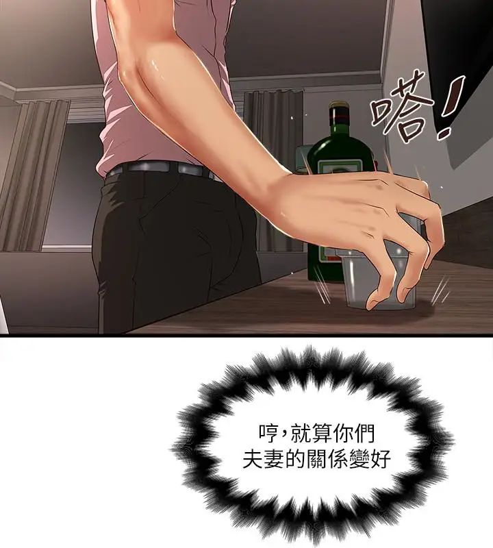 下女,初希第37话-都来摩铁了，哪能直接走