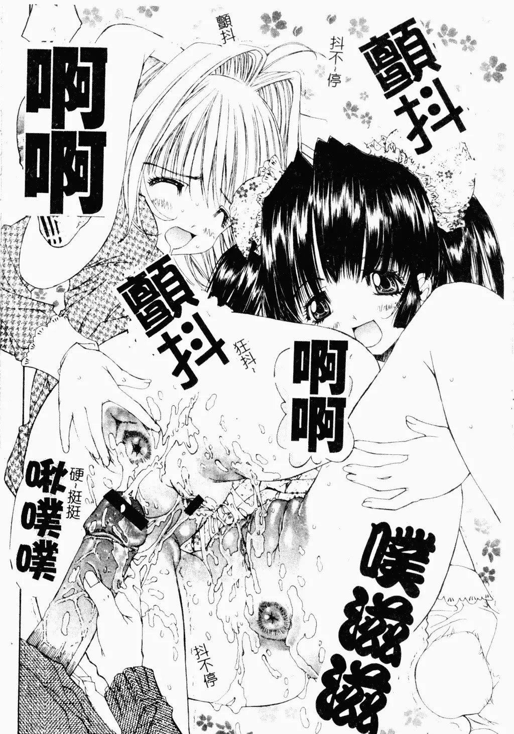 [古事記王子]アネモネ～紅花翁草|調教處女[中國翻訳][古事記王子]アネモネ～紅花翁草|調教處女[中國翻訳]