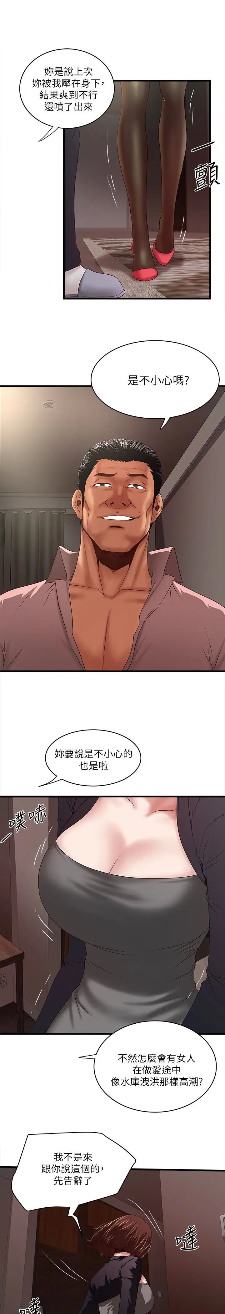 下女,初希第37話-都來摩鐵了,哪能直接走