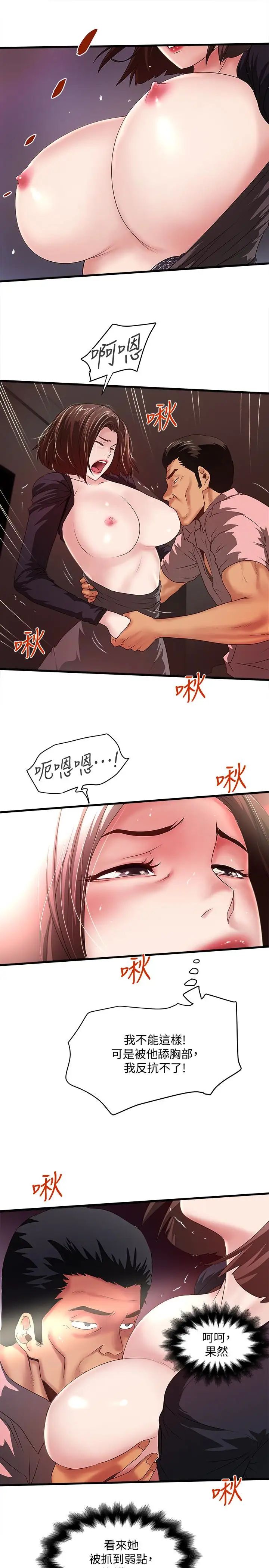 下女,初希第37話-都來摩鐵了,哪能直接走