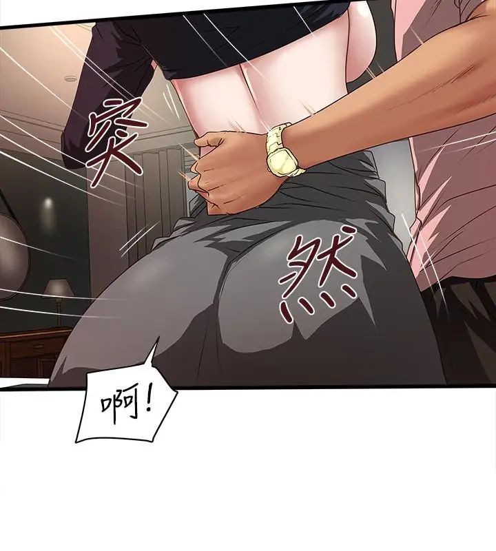 下女,初希第37話-都來摩鐵了，哪能直接走