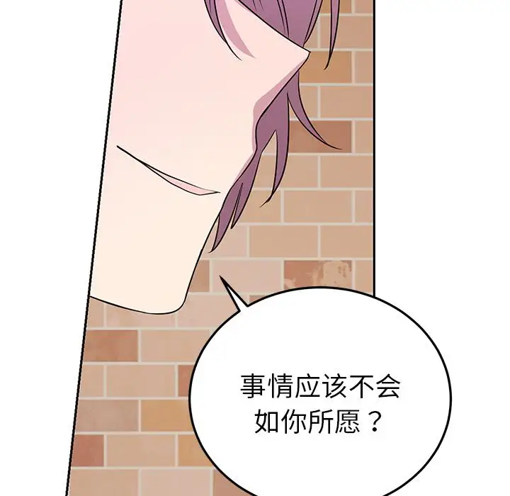 以爱为画第38章