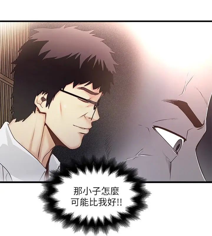 下女,初希第37话-都来摩铁了,哪能直接走