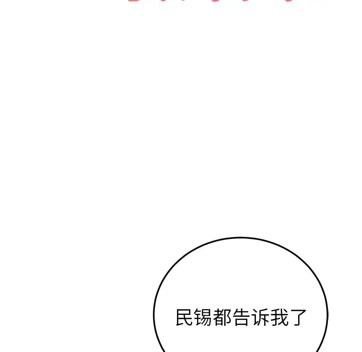 以爱为画第38章