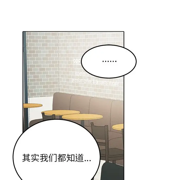 以爱为画第38章