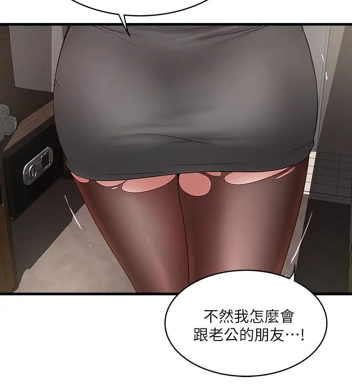 下女,初希第37话-都来摩铁了，哪能直接走