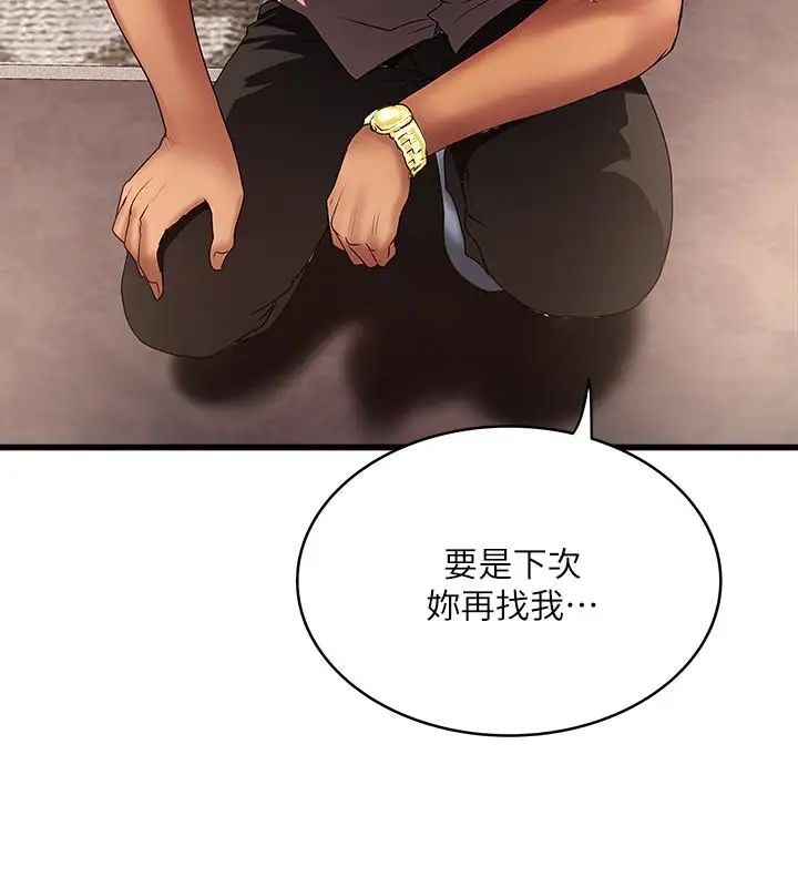 下女,初希第37话-都来摩铁了,哪能直接走