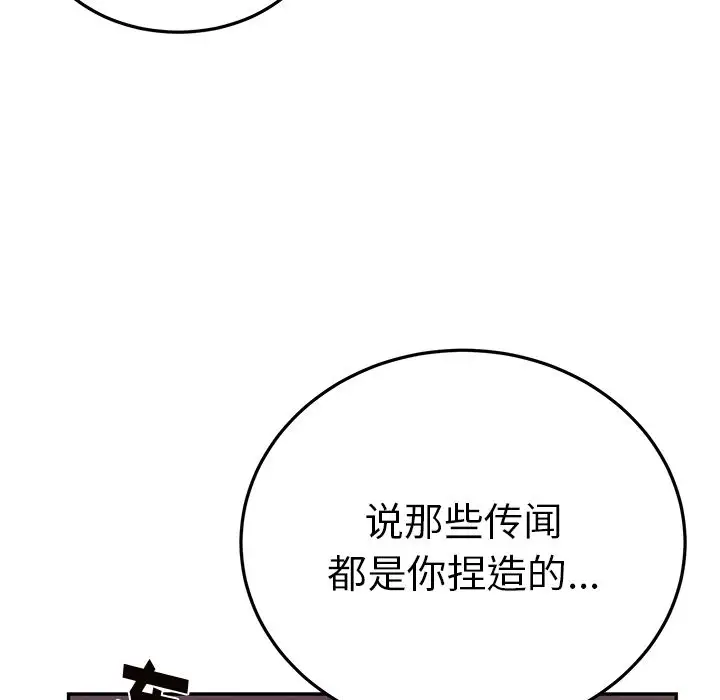 以爱为画第38章