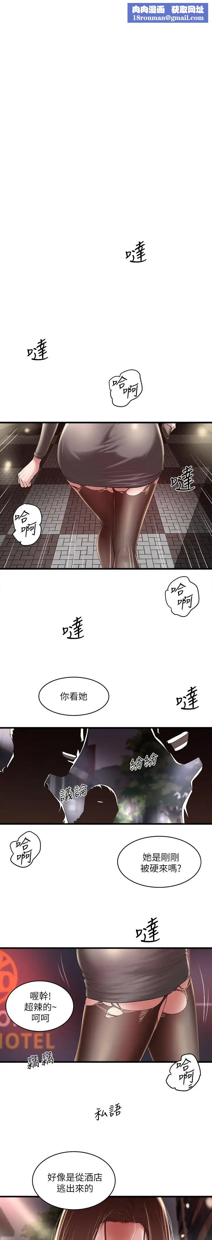 下女,初希第38话-不行,太太要回来了…