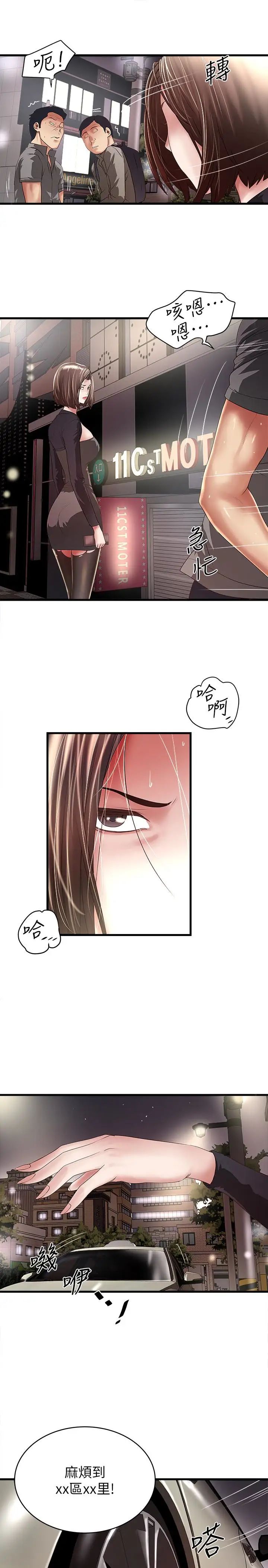 下女,初希第38话-不行,太太要回来了…