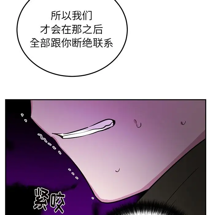 以爱为画第38章