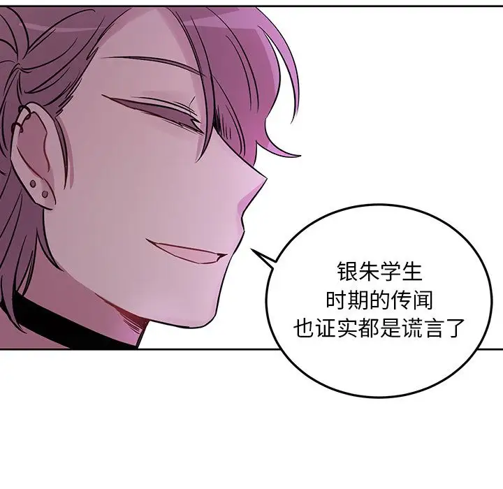 以爱为画第38章