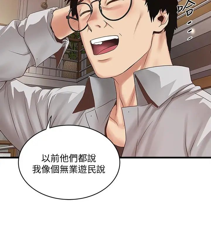 下女,初希第38话-不行，太太要回来了…