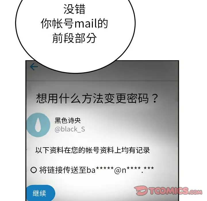 以爱为画第38章