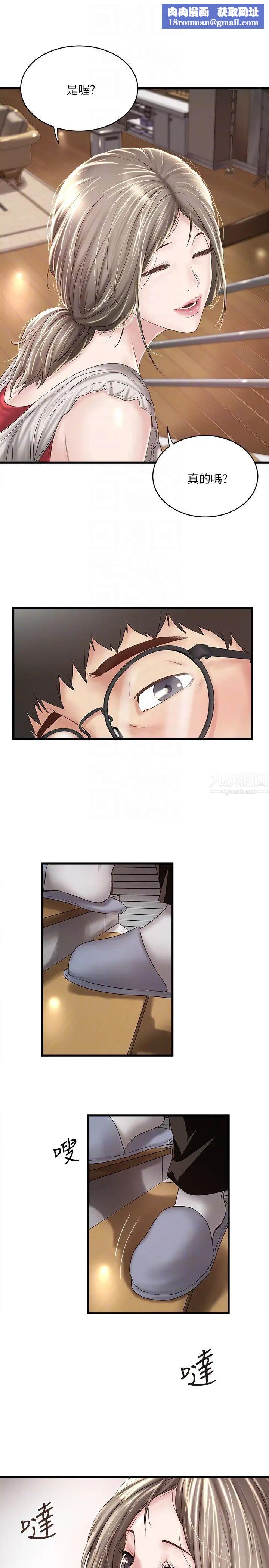 下女,初希第38話-不行，太太要回來了…