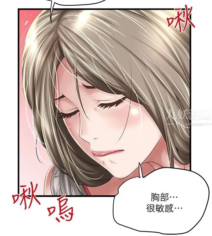 下女,初希第38话-不行,太太要回来了…