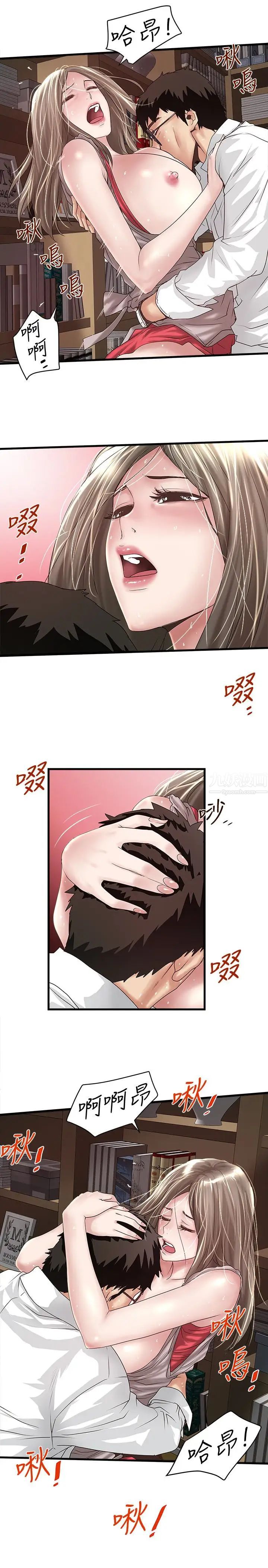 下女,初希第39话-你们两个在干什么!