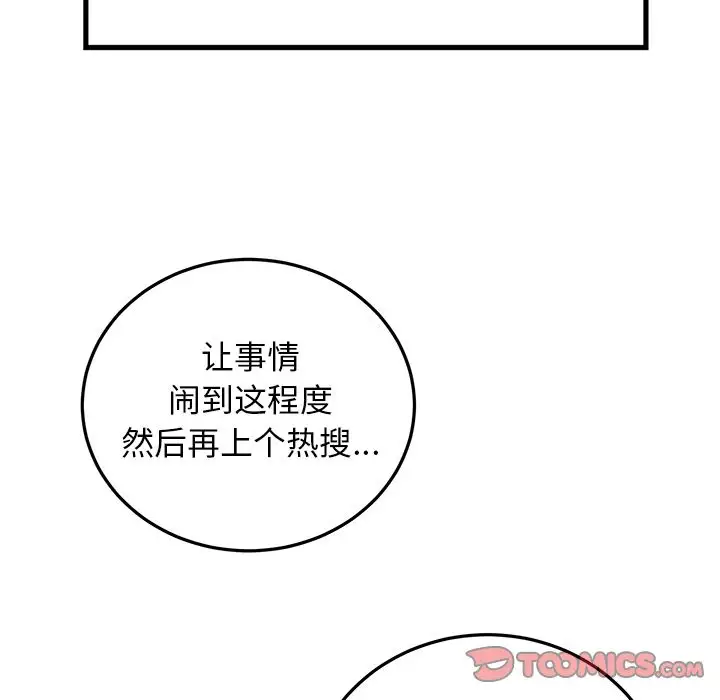 以爱为画第38章