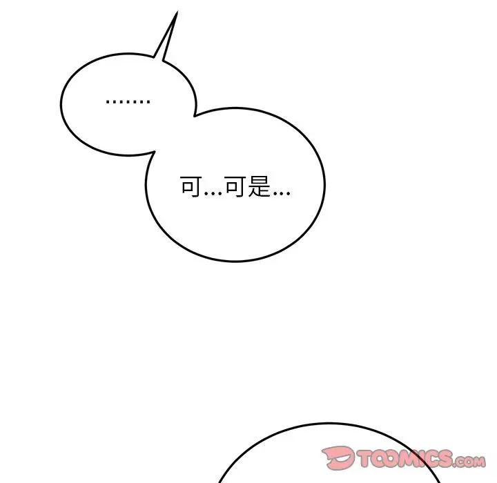 以爱为画第38章
