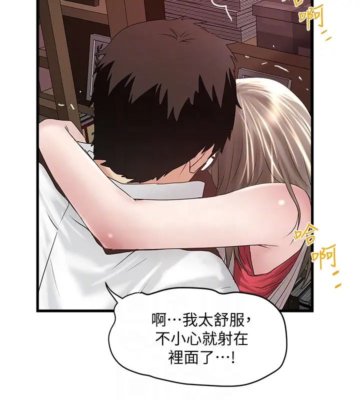 下女,初希第39话-你们两个在干什么!