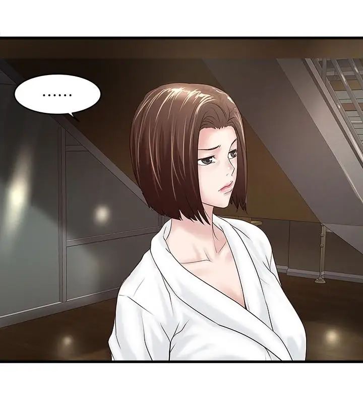 下女,初希第39话-你们两个在干什么!