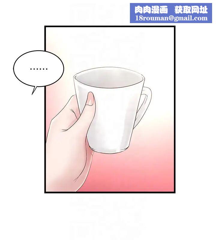 下女,初希第39话-你们两个在干什么!