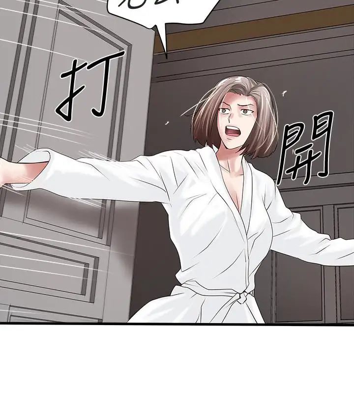 下女,初希第39話-你們兩個在幹什麼!