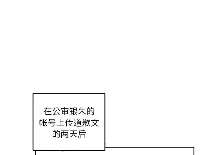 以爱为画第39章