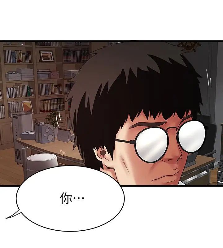 下女,初希第39話-你們兩個在幹什麼!