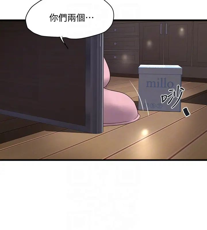 下女,初希第39话-你们两个在干什么!