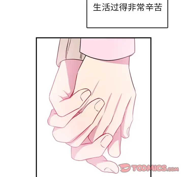 以爱为画第39章