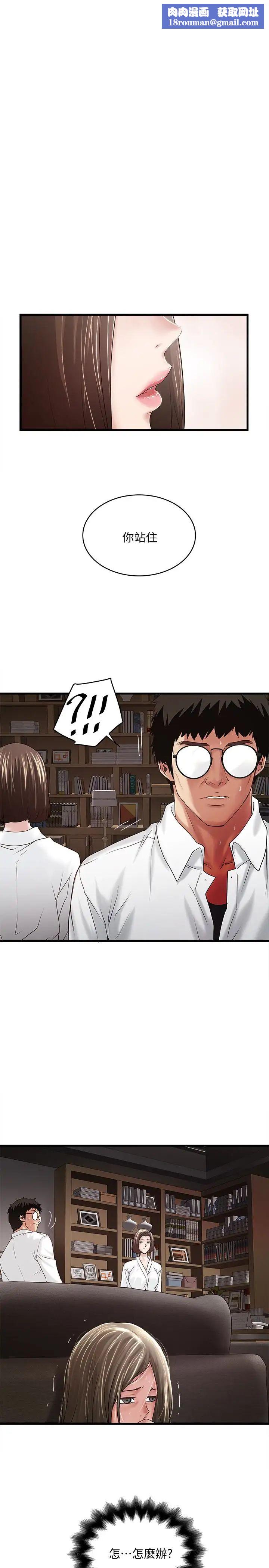 下女,初希第40話-在幫傭面前主動求歡的花瑛