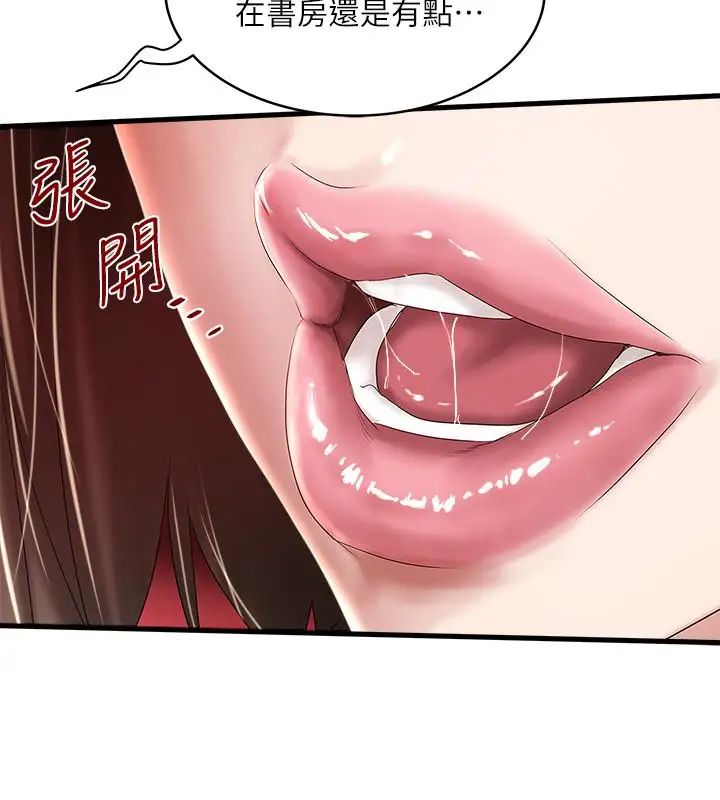 下女,初希第40話-在幫傭面前主動求歡的花瑛