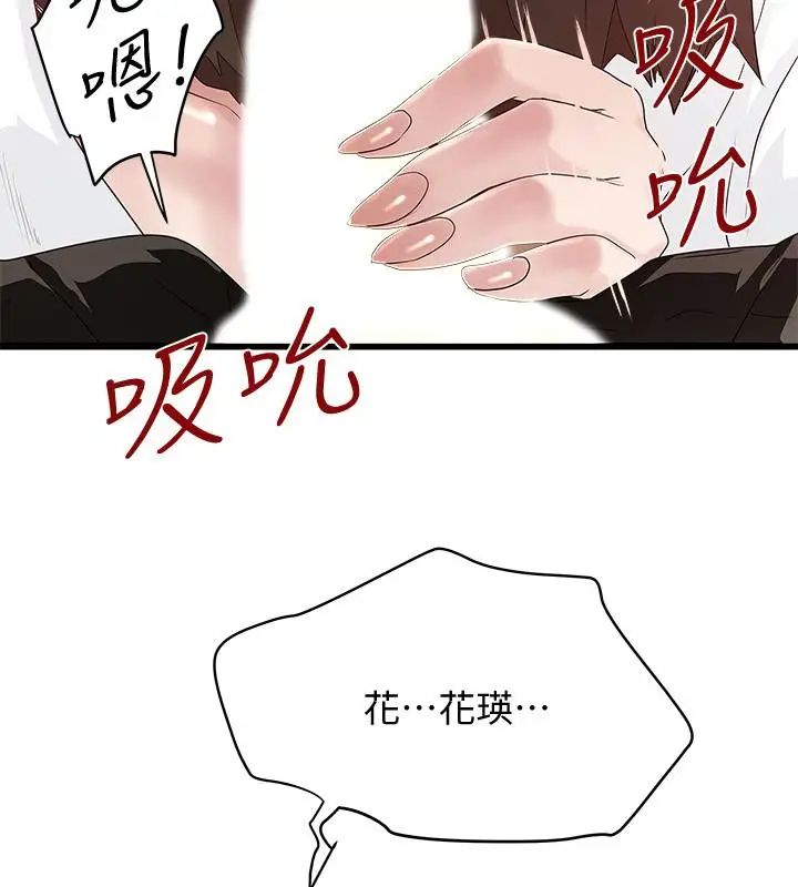 下女,初希第40話-在幫傭面前主動求歡的花瑛