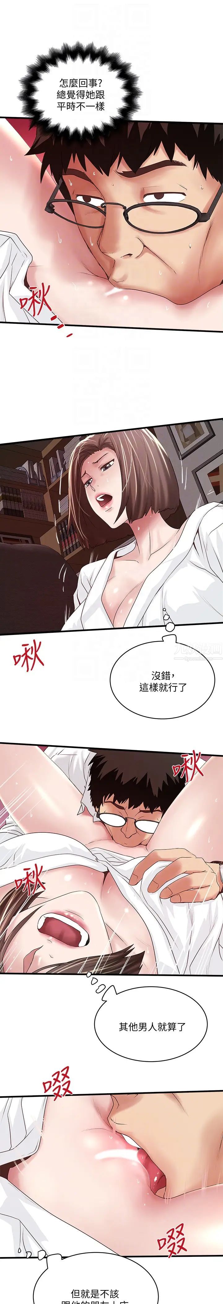 下女,初希第40話-在幫傭面前主動求歡的花瑛