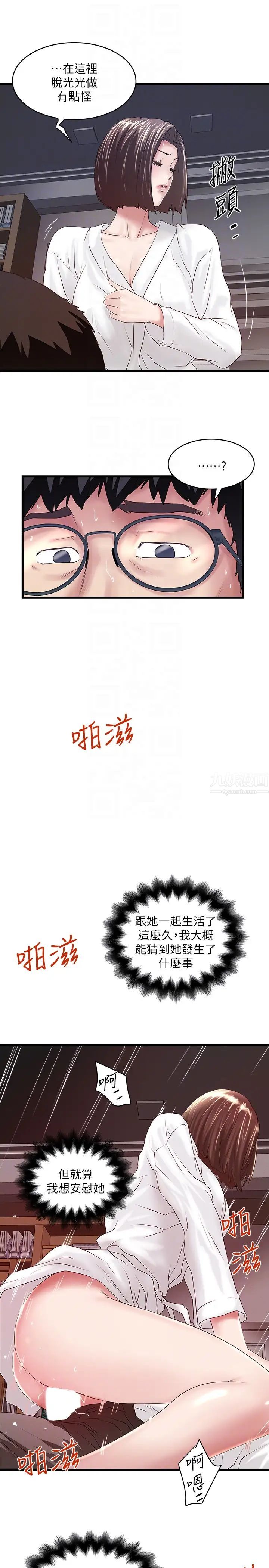 下女,初希第40话-在帮佣面前主动求欢的花瑛