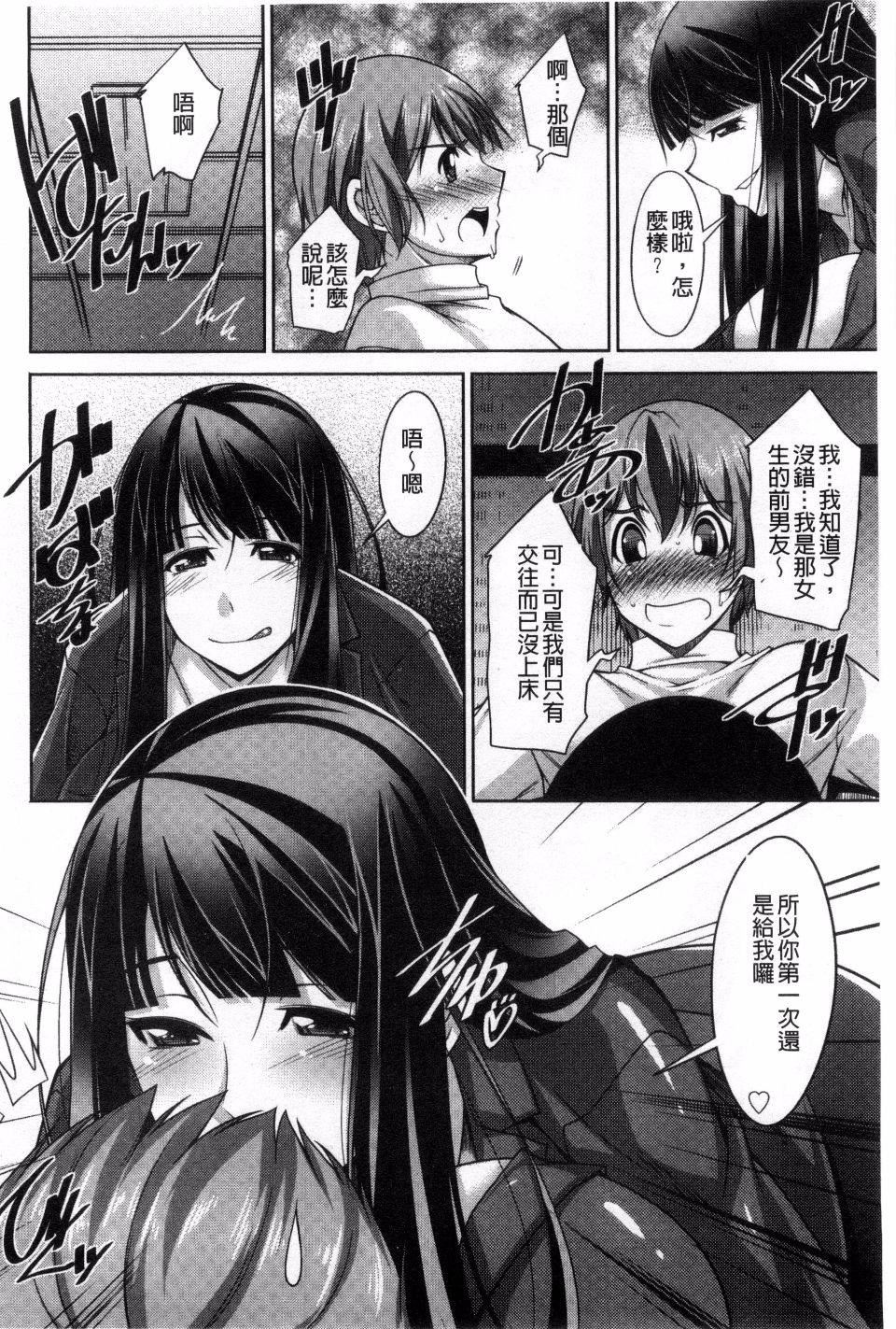 [zen9]あねかの[zen9]あねかの